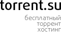 torrent.su - бесплатный торрент хостинг